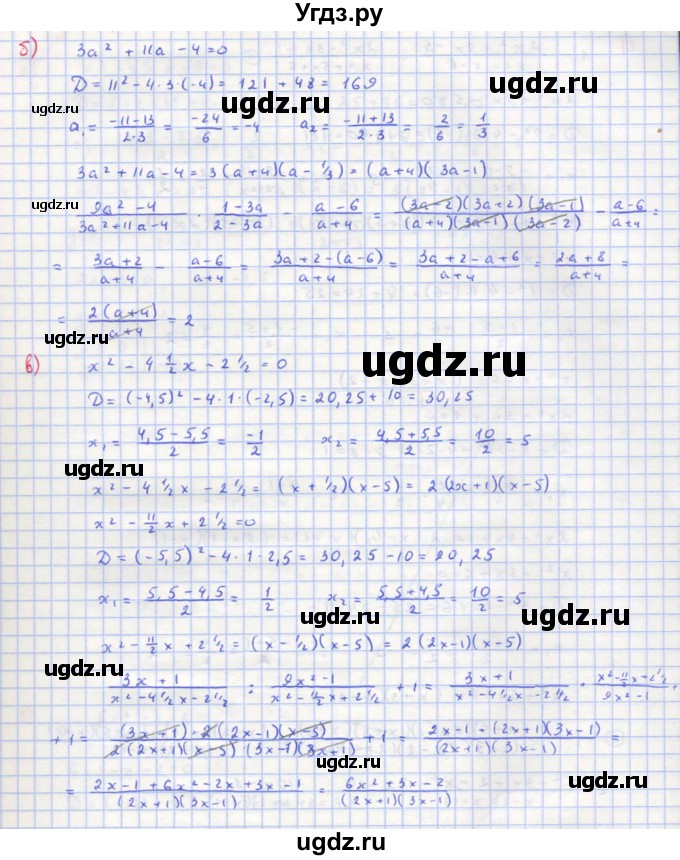 ГДЗ (Решебник к учебнику 2018) по алгебре 8 класс Ю.Н. Макарычев / упражнение / 778(продолжение 2)