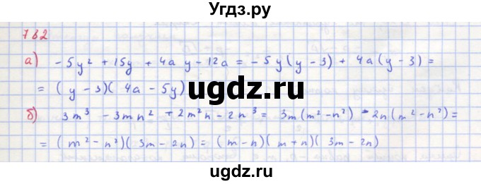 ГДЗ (Решебник к учебнику 2018) по алгебре 8 класс Ю.Н. Макарычев / упражнение / 782