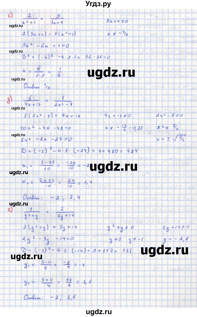 ГДЗ (Решебник к учебнику 2018) по алгебре 8 класс Ю.Н. Макарычев / упражнение / 784(продолжение 3)