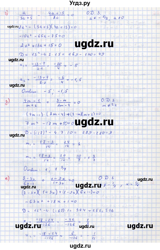 ГДЗ (Решебник к учебнику 2018) по алгебре 8 класс Ю.Н. Макарычев / упражнение / 786(продолжение 2)