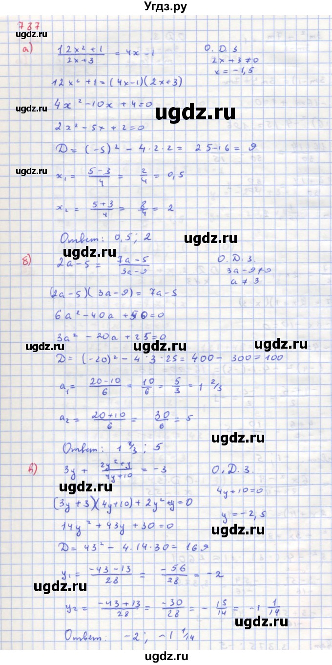 ГДЗ (Решебник к учебнику 2018) по алгебре 8 класс Ю.Н. Макарычев / упражнение / 787