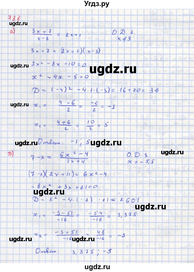 ГДЗ (Решебник к учебнику 2018) по алгебре 8 класс Ю.Н. Макарычев / упражнение / 788