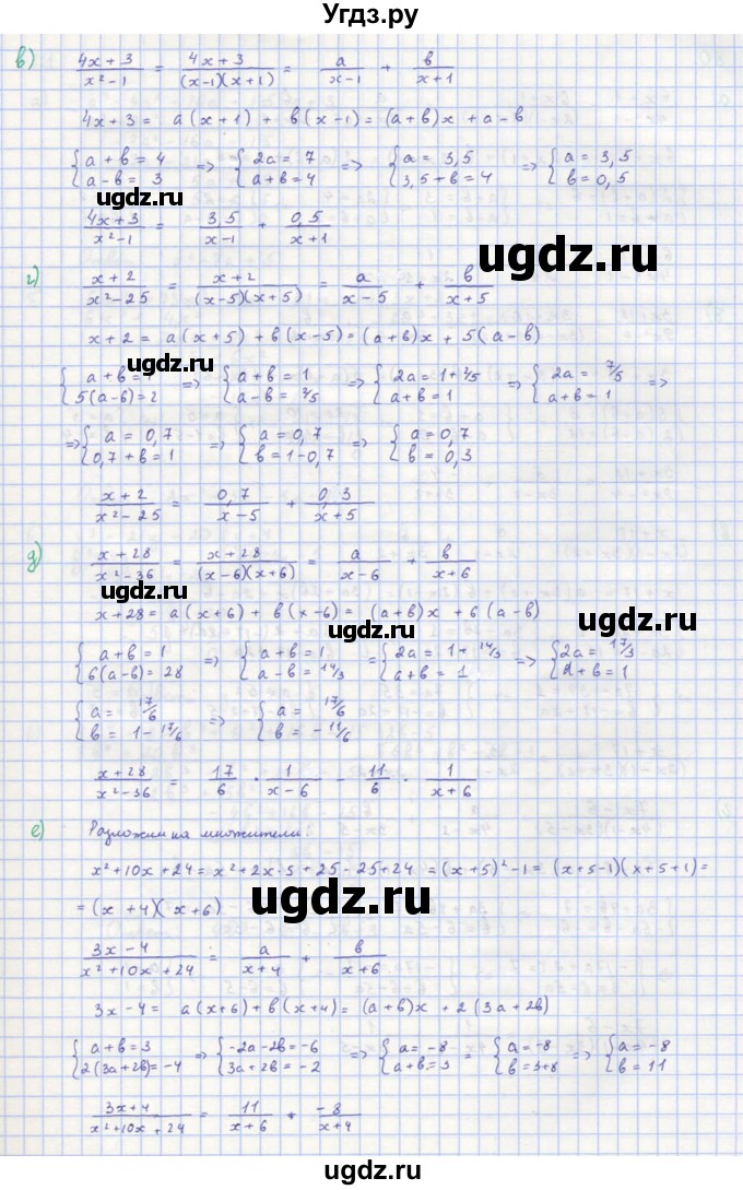 ГДЗ (Решебник к учебнику 2018) по алгебре 8 класс Ю.Н. Макарычев / упражнение / 79(продолжение 2)