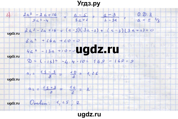 ГДЗ (Решебник к учебнику 2018) по алгебре 8 класс Ю.Н. Макарычев / упражнение / 790(продолжение 2)