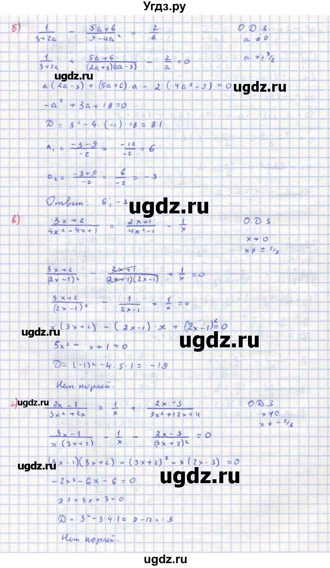 ГДЗ (Решебник к учебнику 2018) по алгебре 8 класс Ю.Н. Макарычев / упражнение / 791(продолжение 2)