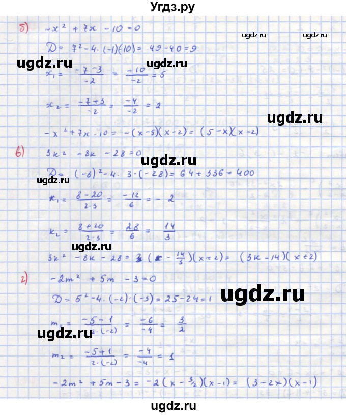 ГДЗ (Решебник к учебнику 2018) по алгебре 8 класс Ю.Н. Макарычев / упражнение / 795(продолжение 2)