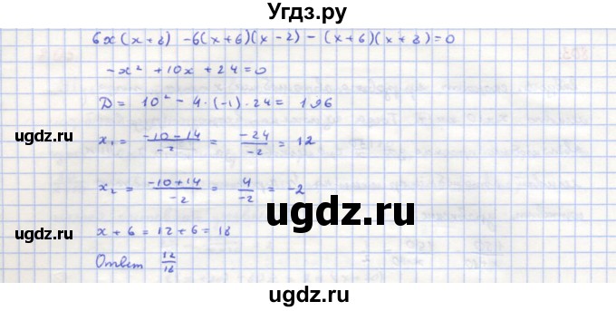 ГДЗ (Решебник к учебнику 2018) по алгебре 8 класс Ю.Н. Макарычев / упражнение / 801(продолжение 2)