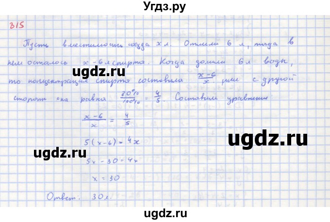 ГДЗ (Решебник к учебнику 2018) по алгебре 8 класс Ю.Н. Макарычев / упражнение / 815