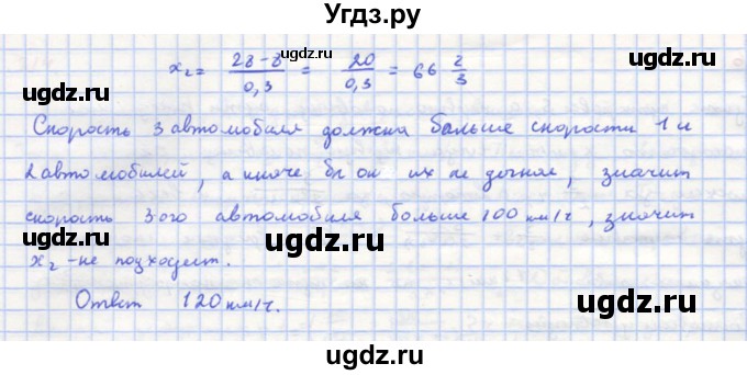 ГДЗ (Решебник к учебнику 2018) по алгебре 8 класс Ю.Н. Макарычев / упражнение / 817(продолжение 2)