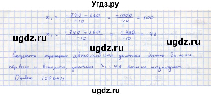 ГДЗ (Решебник к учебнику 2018) по алгебре 8 класс Ю.Н. Макарычев / упражнение / 820(продолжение 2)
