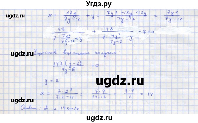 ГДЗ (Решебник к учебнику 2018) по алгебре 8 класс Ю.Н. Макарычев / упражнение / 821(продолжение 2)