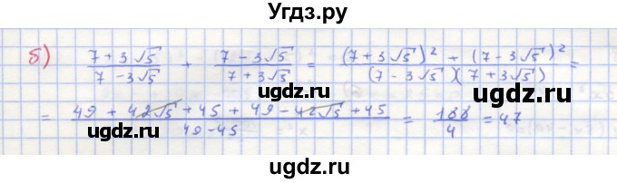 ГДЗ (Решебник к учебнику 2018) по алгебре 8 класс Ю.Н. Макарычев / упражнение / 825(продолжение 2)