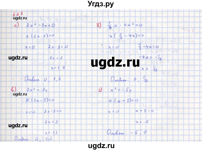 ГДЗ (Решебник к учебнику 2018) по алгебре 8 класс Ю.Н. Макарычев / упражнение / 827