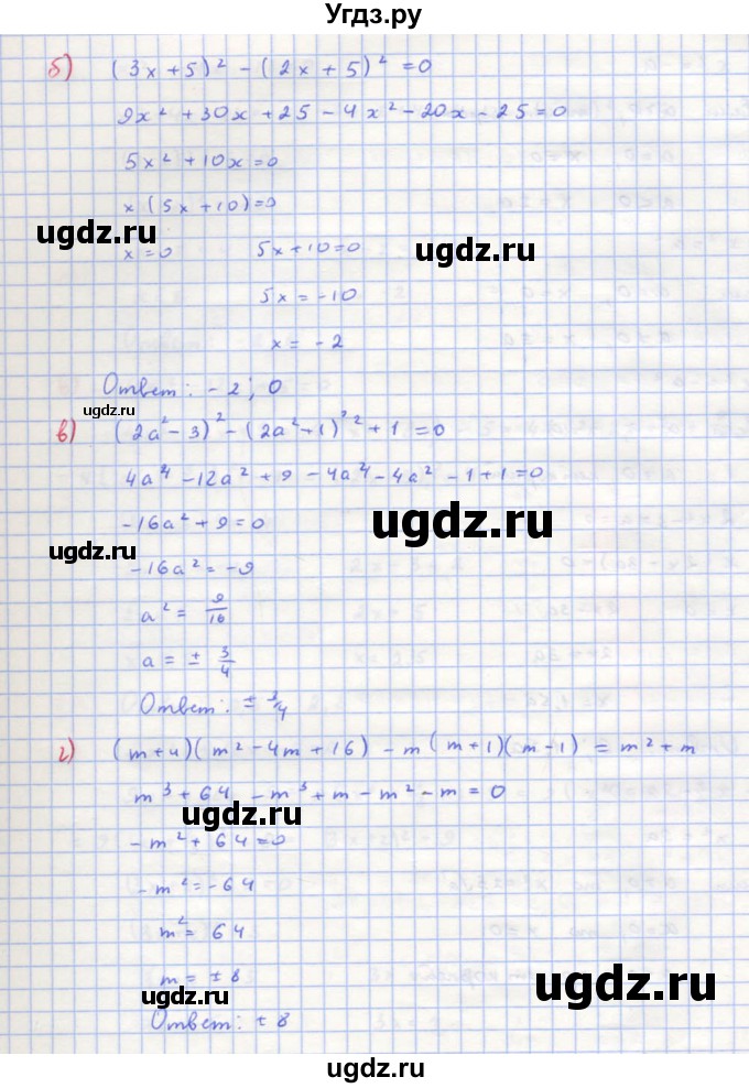 ГДЗ (Решебник к учебнику 2018) по алгебре 8 класс Ю.Н. Макарычев / упражнение / 829(продолжение 2)