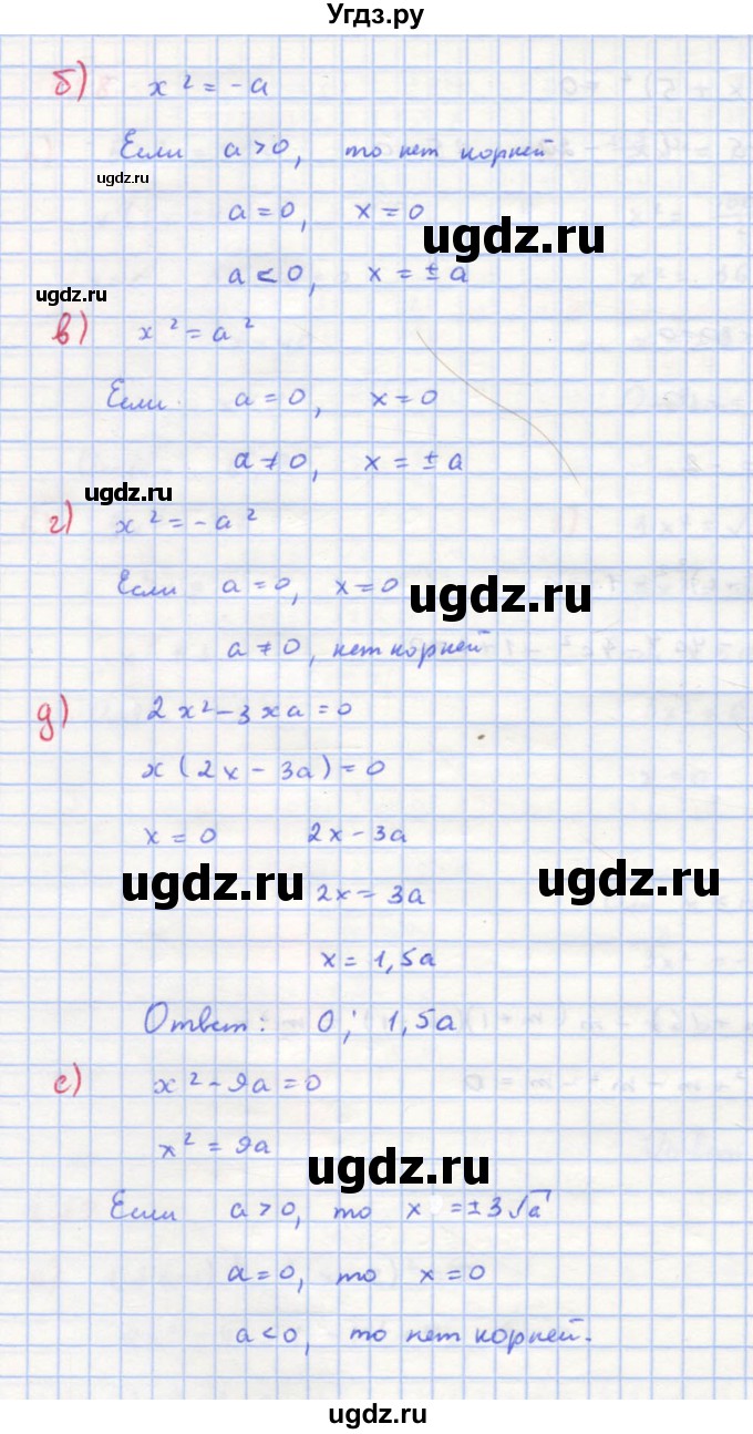 ГДЗ (Решебник к учебнику 2018) по алгебре 8 класс Ю.Н. Макарычев / упражнение / 830(продолжение 2)