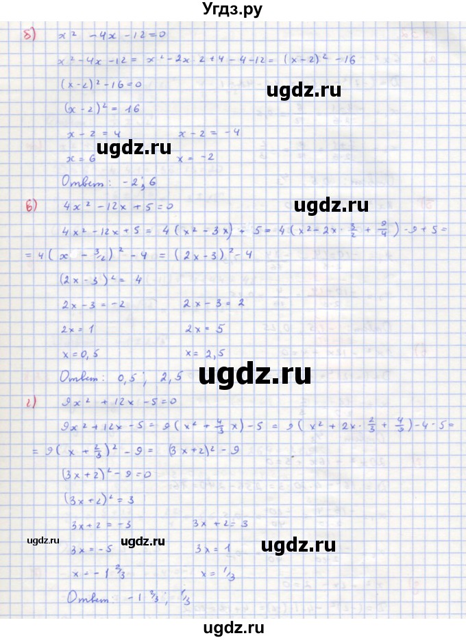 ГДЗ (Решебник к учебнику 2018) по алгебре 8 класс Ю.Н. Макарычев / упражнение / 831(продолжение 2)