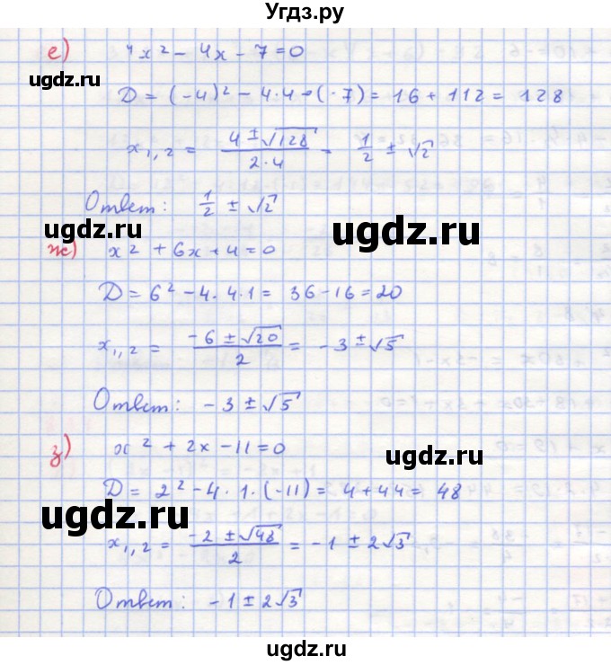 ГДЗ (Решебник к учебнику 2018) по алгебре 8 класс Ю.Н. Макарычев / упражнение / 832(продолжение 2)