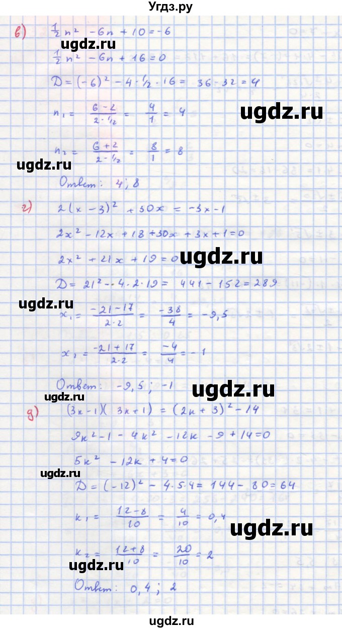 ГДЗ (Решебник к учебнику 2018) по алгебре 8 класс Ю.Н. Макарычев / упражнение / 833(продолжение 2)