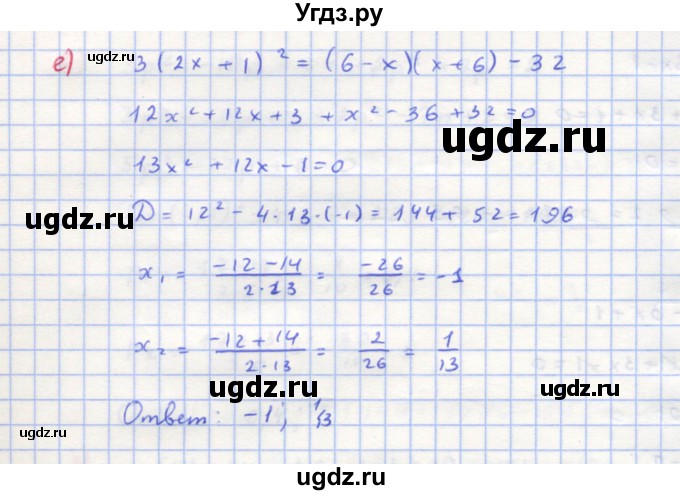 ГДЗ (Решебник к учебнику 2018) по алгебре 8 класс Ю.Н. Макарычев / упражнение / 833(продолжение 3)