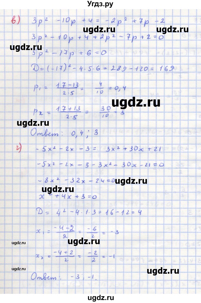 ГДЗ (Решебник к учебнику 2018) по алгебре 8 класс Ю.Н. Макарычев / упражнение / 835(продолжение 2)