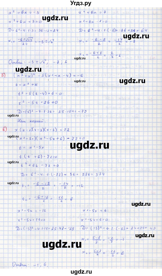 ГДЗ (Решебник к учебнику 2018) по алгебре 8 класс Ю.Н. Макарычев / упражнение / 838(продолжение 2)
