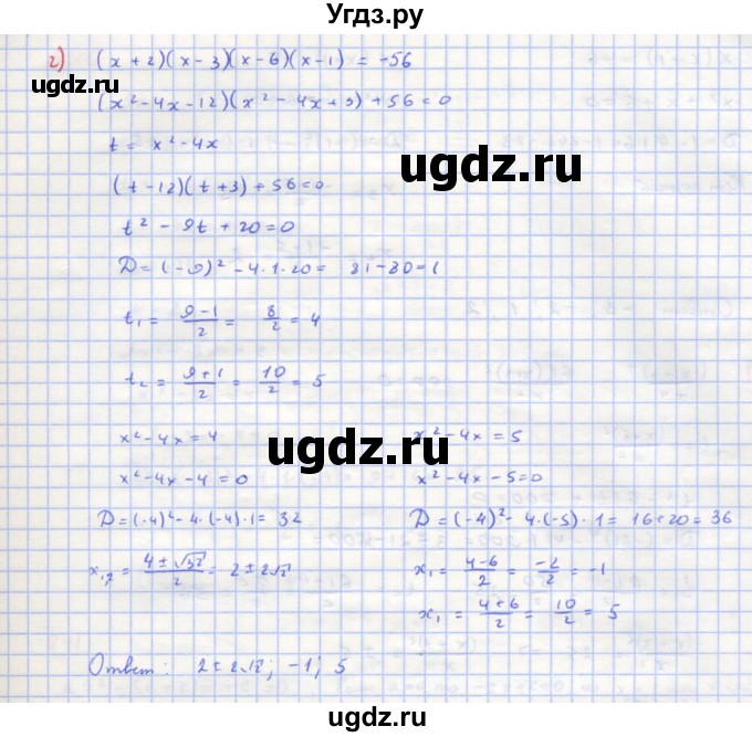 ГДЗ (Решебник к учебнику 2018) по алгебре 8 класс Ю.Н. Макарычев / упражнение / 838(продолжение 3)