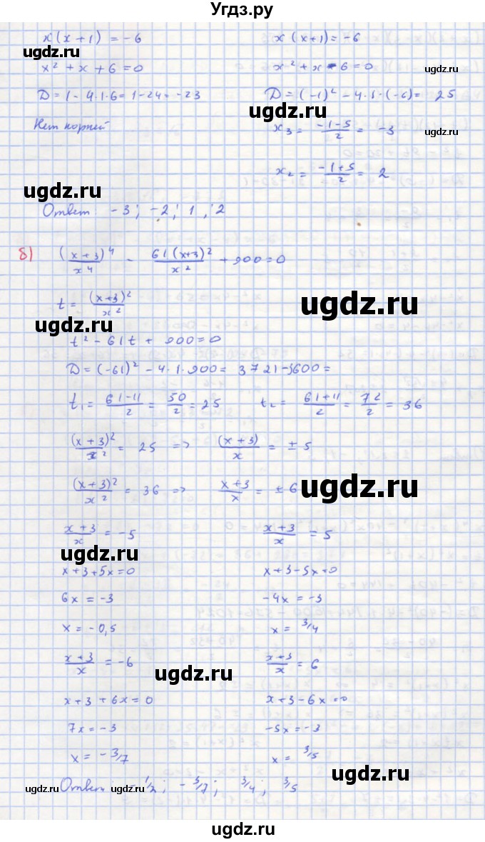 ГДЗ (Решебник к учебнику 2018) по алгебре 8 класс Ю.Н. Макарычев / упражнение / 839(продолжение 2)
