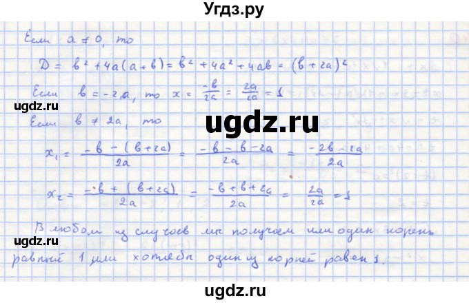 ГДЗ (Решебник к учебнику 2018) по алгебре 8 класс Ю.Н. Макарычев / упражнение / 841(продолжение 2)