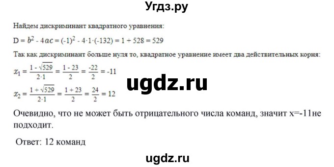 ГДЗ (Решебник к учебнику 2018) по алгебре 8 класс Ю.Н. Макарычев / упражнение / 848(продолжение 2)
