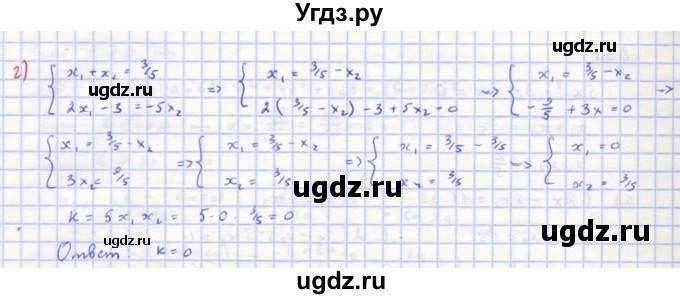 ГДЗ (Решебник к учебнику 2018) по алгебре 8 класс Ю.Н. Макарычев / упражнение / 851(продолжение 2)