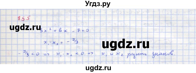 ГДЗ (Решебник к учебнику 2018) по алгебре 8 класс Ю.Н. Макарычев / упражнение / 855