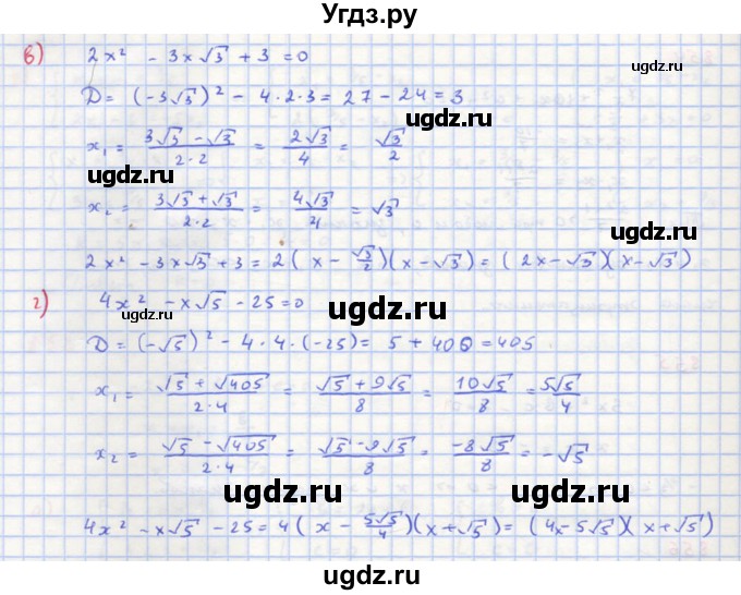 ГДЗ (Решебник к учебнику 2018) по алгебре 8 класс Ю.Н. Макарычев / упражнение / 856(продолжение 2)
