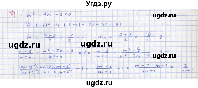 ГДЗ (Решебник к учебнику 2018) по алгебре 8 класс Ю.Н. Макарычев / упражнение / 858(продолжение 2)