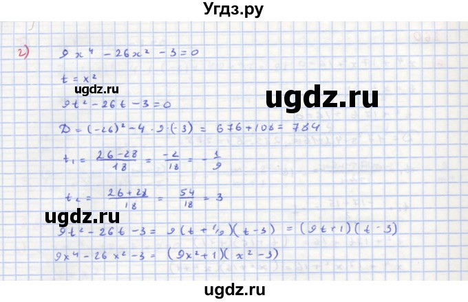 ГДЗ (Решебник к учебнику 2018) по алгебре 8 класс Ю.Н. Макарычев / упражнение / 860(продолжение 2)