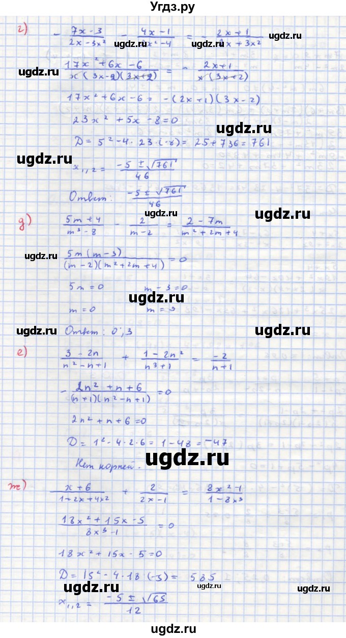 ГДЗ (Решебник к учебнику 2018) по алгебре 8 класс Ю.Н. Макарычев / упражнение / 863(продолжение 2)