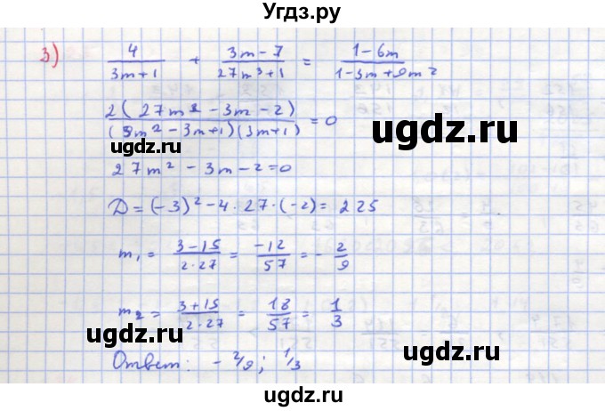 ГДЗ (Решебник к учебнику 2018) по алгебре 8 класс Ю.Н. Макарычев / упражнение / 863(продолжение 3)