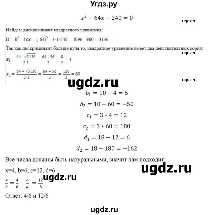 ГДЗ (Решебник к учебнику 2018) по алгебре 8 класс Ю.Н. Макарычев / упражнение / 867(продолжение 2)