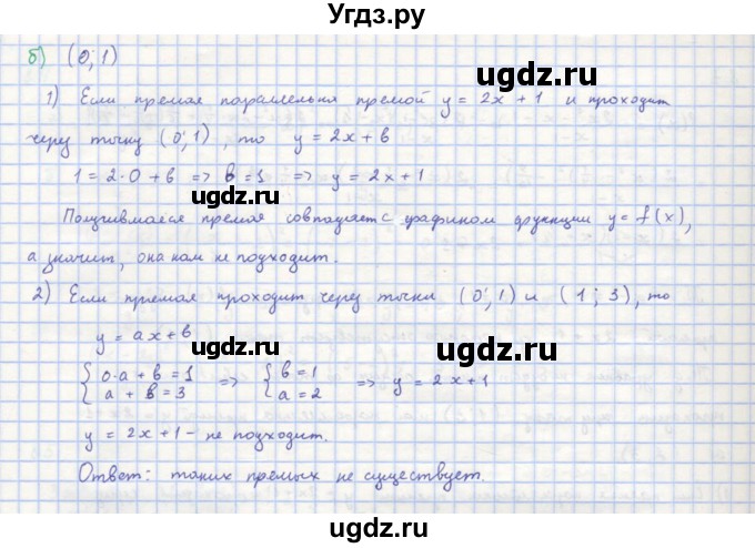 ГДЗ (Решебник к учебнику 2018) по алгебре 8 класс Ю.Н. Макарычев / упражнение / 87(продолжение 2)