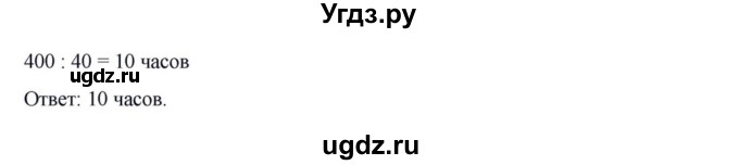 ГДЗ (Решебник к учебнику 2018) по алгебре 8 класс Ю.Н. Макарычев / упражнение / 870(продолжение 2)