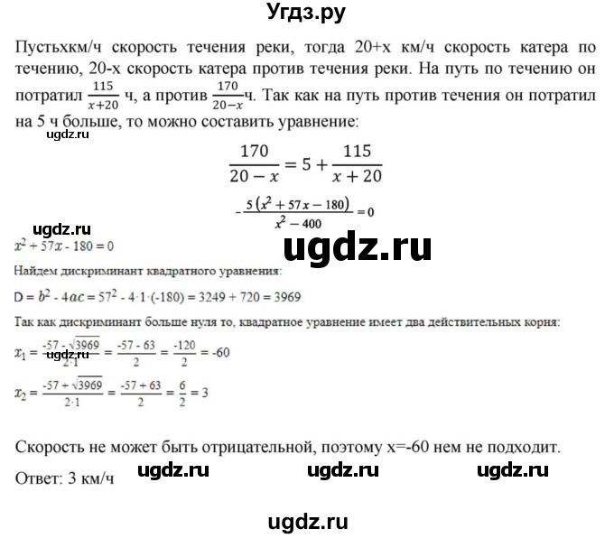 ГДЗ (Решебник к учебнику 2018) по алгебре 8 класс Ю.Н. Макарычев / упражнение / 876(продолжение 2)