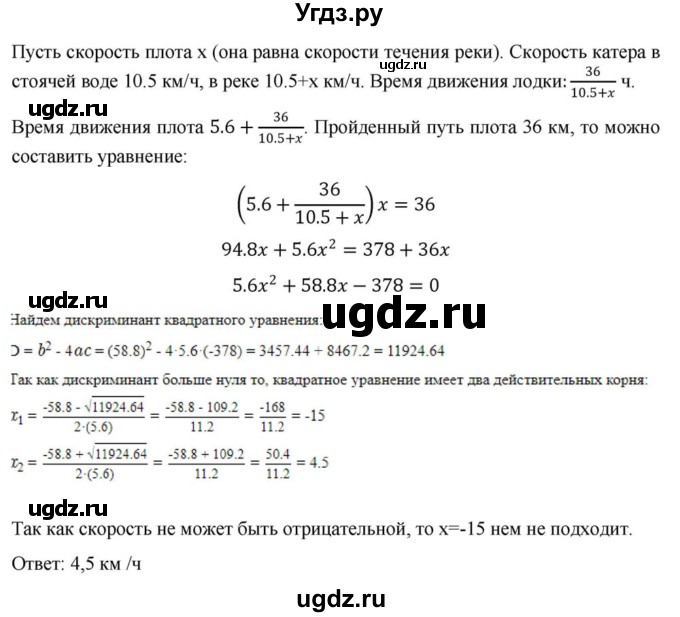 ГДЗ (Решебник к учебнику 2018) по алгебре 8 класс Ю.Н. Макарычев / упражнение / 877(продолжение 2)