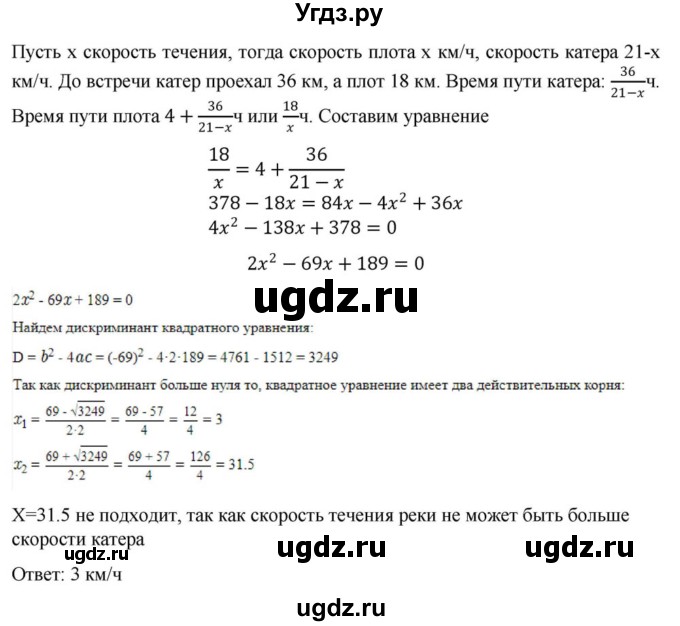 ГДЗ (Решебник к учебнику 2018) по алгебре 8 класс Ю.Н. Макарычев / упражнение / 878(продолжение 2)