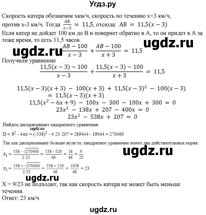 ГДЗ (Решебник к учебнику 2018) по алгебре 8 класс Ю.Н. Макарычев / упражнение / 880(продолжение 2)