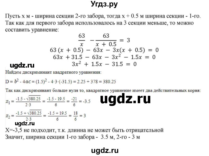 ГДЗ (Решебник к учебнику 2018) по алгебре 8 класс Ю.Н. Макарычев / упражнение / 881(продолжение 2)