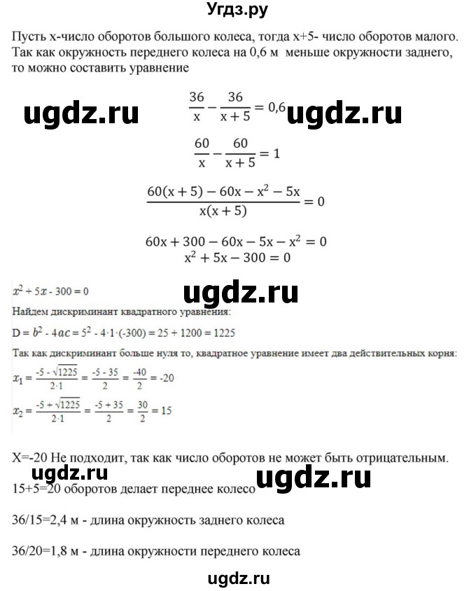 ГДЗ (Решебник к учебнику 2018) по алгебре 8 класс Ю.Н. Макарычев / упражнение / 882(продолжение 2)