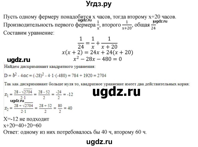 ГДЗ (Решебник к учебнику 2018) по алгебре 8 класс Ю.Н. Макарычев / упражнение / 884(продолжение 2)