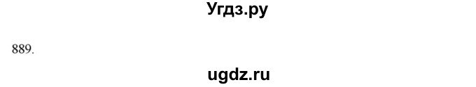 ГДЗ (Решебник к учебнику 2018) по алгебре 8 класс Ю.Н. Макарычев / упражнение / 889