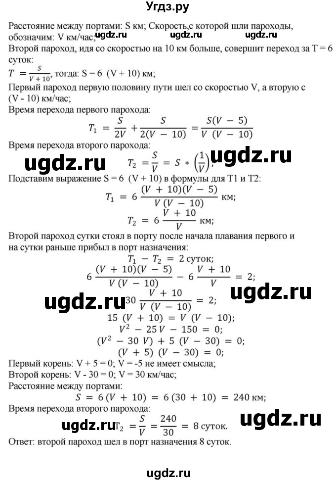 ГДЗ (Решебник к учебнику 2018) по алгебре 8 класс Ю.Н. Макарычев / упражнение / 889(продолжение 2)