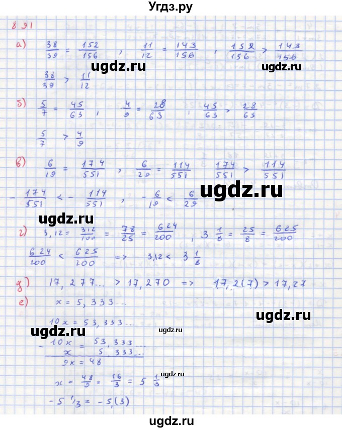 ГДЗ (Решебник к учебнику 2018) по алгебре 8 класс Ю.Н. Макарычев / упражнение / 891