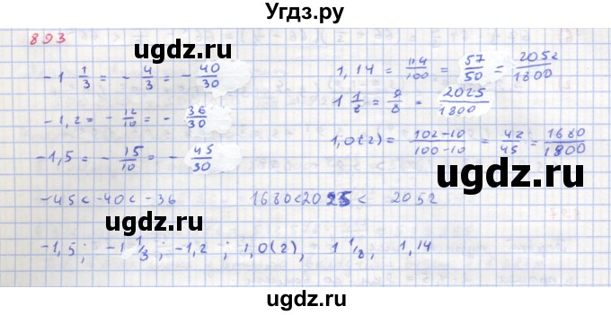ГДЗ (Решебник к учебнику 2018) по алгебре 8 класс Ю.Н. Макарычев / упражнение / 893